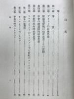 社会科学叢書