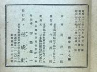 密林の王者 : 猛獸狩冒險