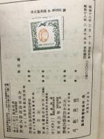 不知火の研究