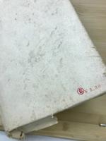 不知火の研究
