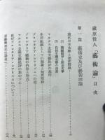 藝術論