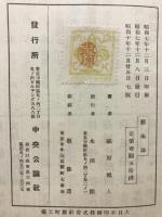 藝術論