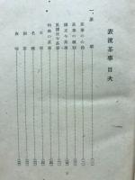 表流茶事