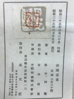 表流茶事