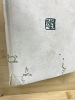表流茶事