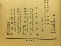 きす、黒鯛、鱸釣