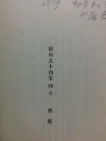 まっこう法　（からだを整備する体操）