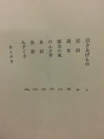 つり人日記