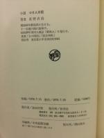 つり人日記