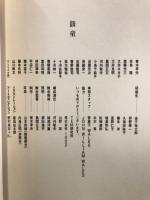 鼓童　KODO ONE EARTH TOUR '87