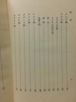 川釣の研究
