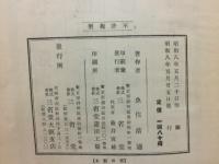 川釣の研究