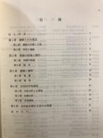 神戸市東灘区本庄町遺跡発掘調査報告書