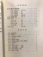 墓山古墳 : 国道176号線拡幅工事に伴う発掘調査