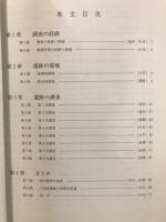 兵庫県文化財調査報告