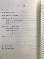 六ツ川山王台遺跡発掘調査報告書