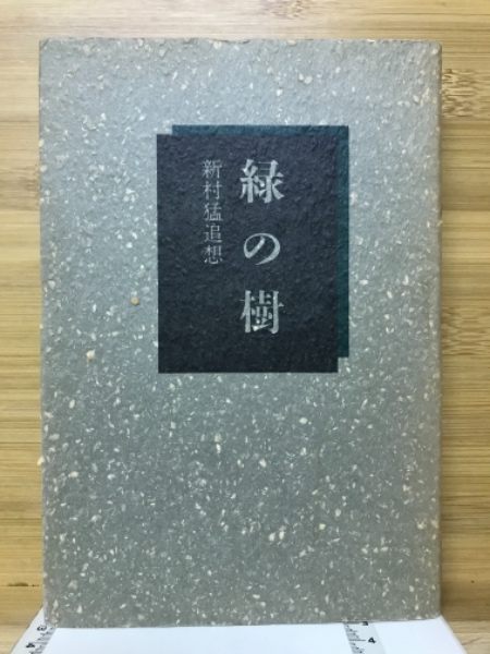 新ドイツ語大講座 / 古本倶楽部株式会社 / 古本、中古本、古書籍