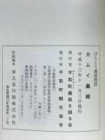 カムイ義経 : びらとり義経物語