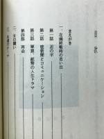 浮世随想