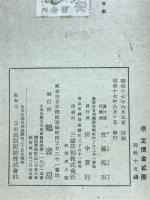 山女魚つり