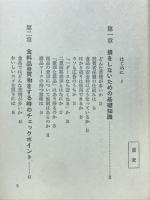得する買物　100の実用集