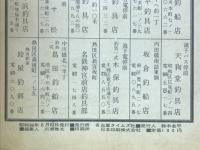 四季の釣り