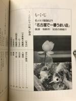 名古屋で一番うまい店