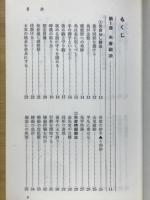 将棋定跡入門