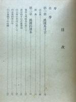 渓流に釣る　