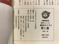 鷲と鷹