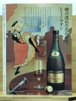 鷲と鷹