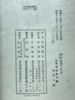 海と川沼と瀬　釣魚十二ヶ月