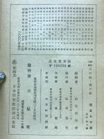 秘伝公開　川の釣・海の釣　釣り方と釣り場の研究