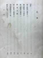 海と魚 : 潮目の話