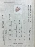 海と魚 : 潮目の話