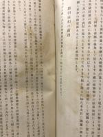憲政会史