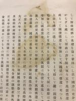 憲政会史