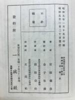 學校體操の教授