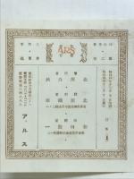 白秋全集
