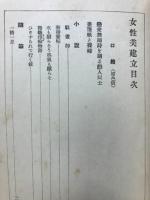 女性美建立