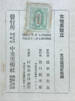 女性美建立