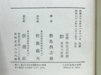 ジャン・クリストフ　現代世界文学全集2