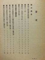 釣魚秘伝全集　沈釣（ドブ釣）の秘伝