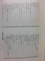 ひだのわらべうた