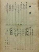 口語文　候文　現代模範女子書翰文 