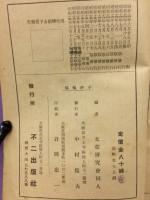 口語文　候文　現代模範女子書翰文 