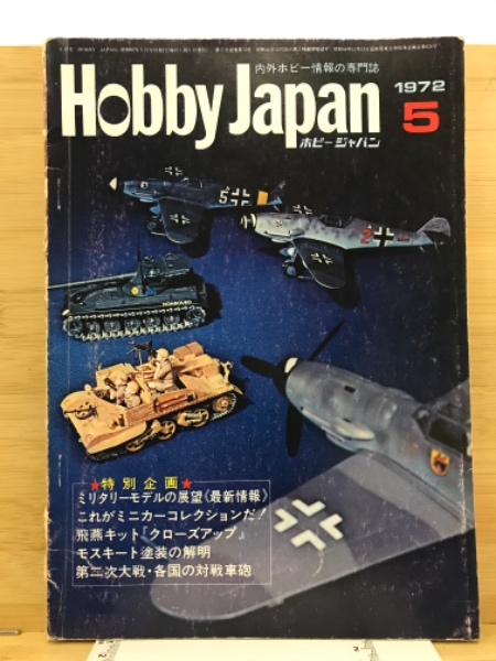 古城の秘密(城昌幸 著 ; 嶺田弘 絵) / 神鳥書店 / 古本、中古本