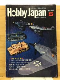 ホビージャパン