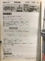 ホビージャパン