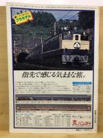 ホビージャパン